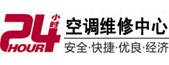 维西24小时空调维修服务中心