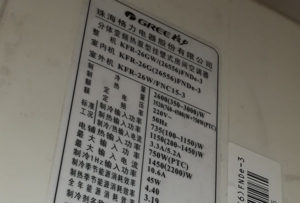 维西格力空调维修电话是多少